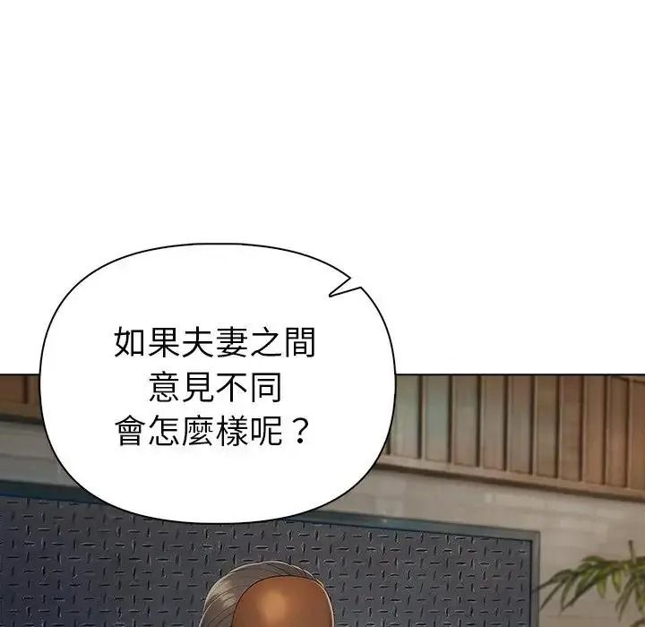 夫妇游戏第95話