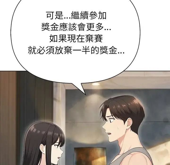 夫婦遊戲第95話