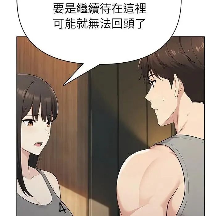 夫妇游戏第95話