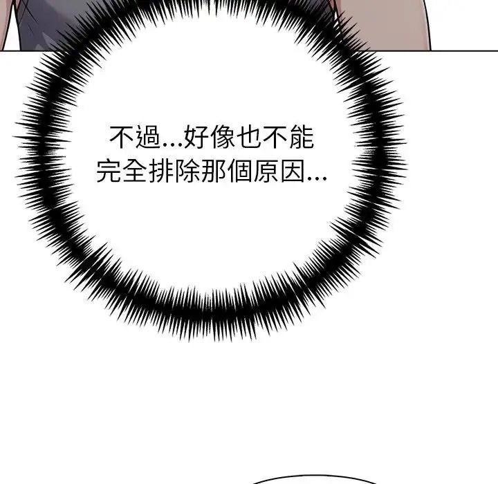 夫妇游戏第95話