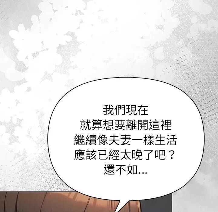 夫婦遊戲第95話