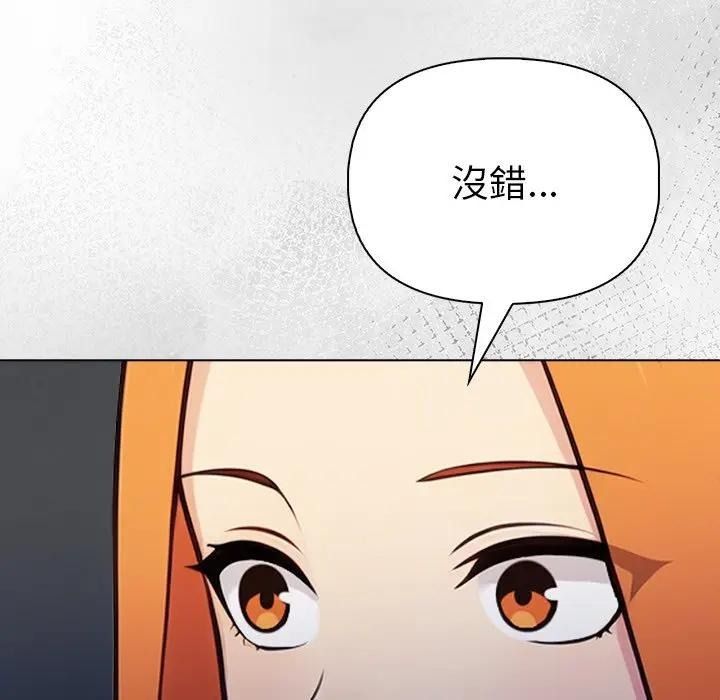 夫婦遊戲第95話