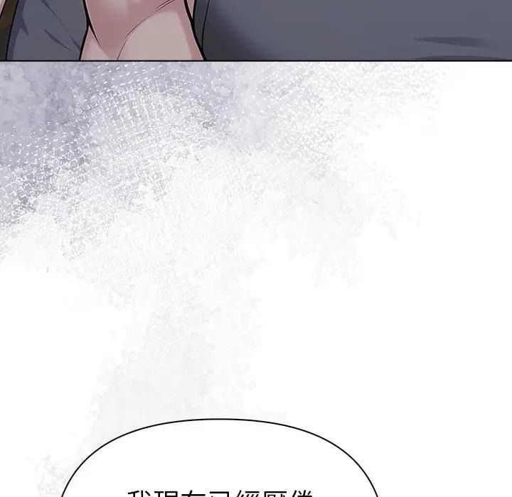 夫婦遊戲第95話