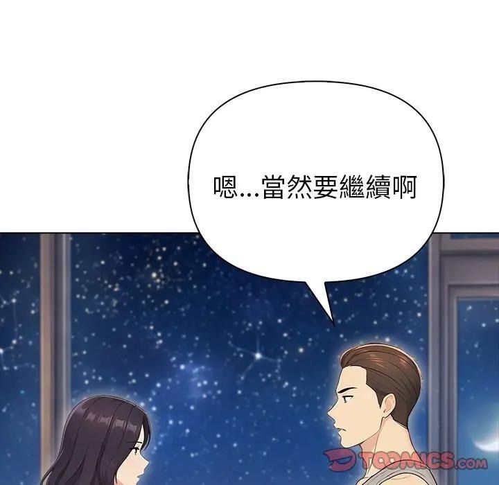 夫妇游戏第95話