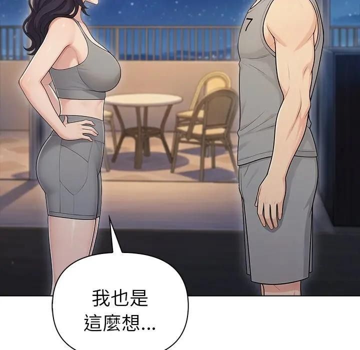 夫妇游戏第95話