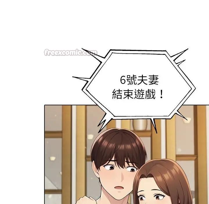 夫婦遊戲第95話