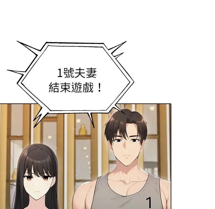 夫妇游戏第95話