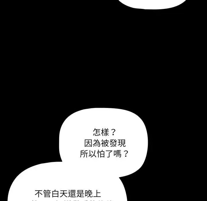 幸福来得太突然第91話