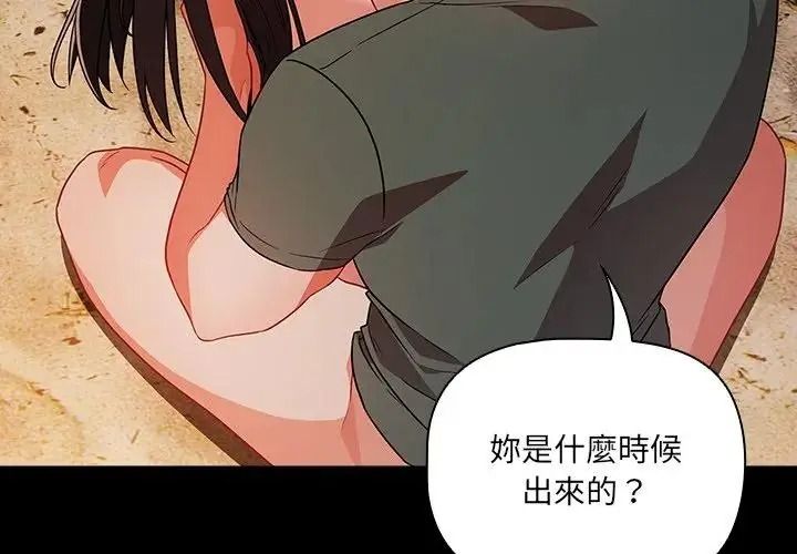 幸福来得太突然第91話