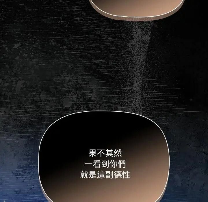 幸福来得太突然第91話