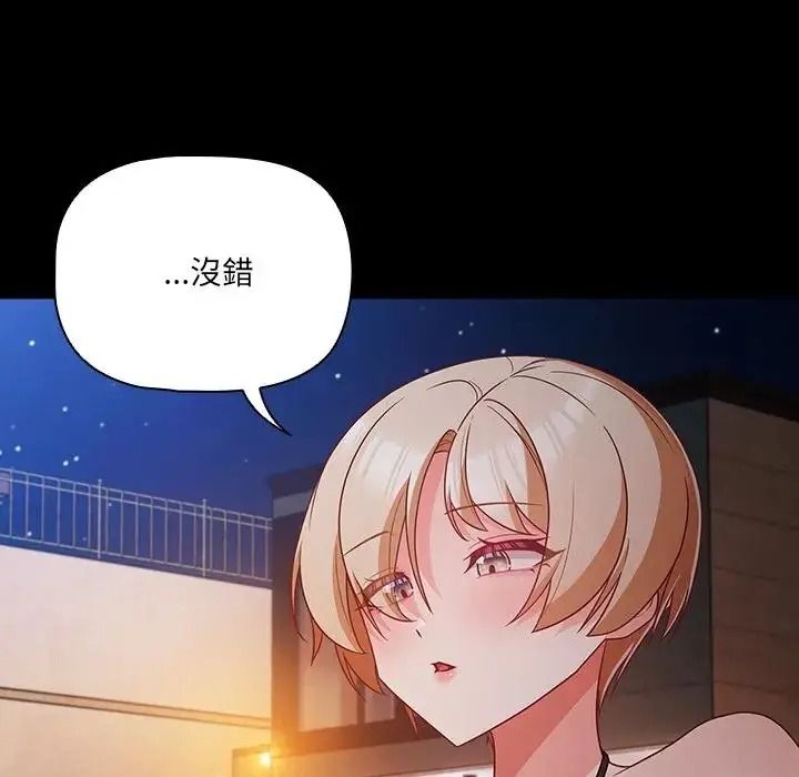 幸福來得太突然第91話