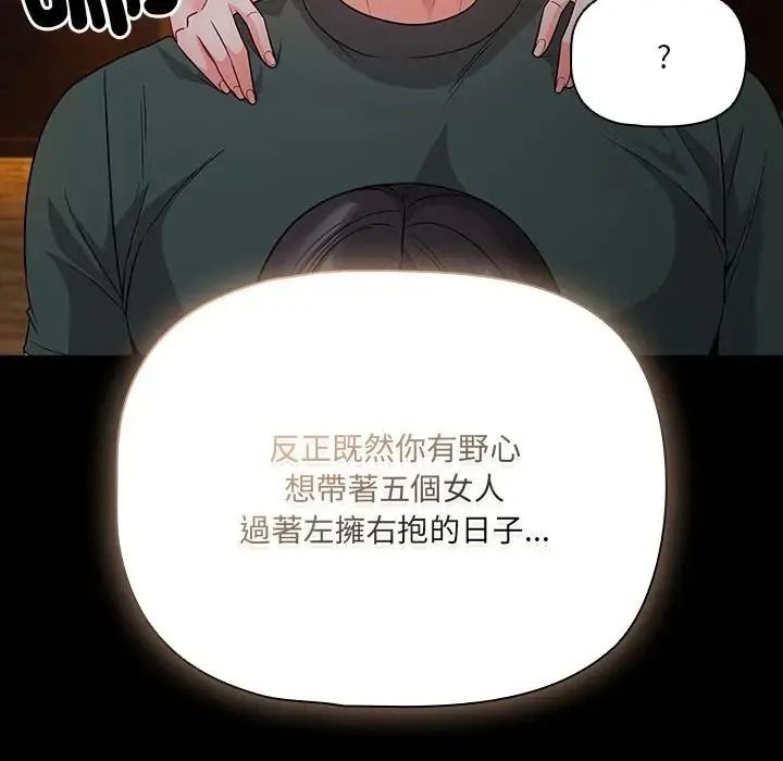 幸福來得太突然第91話