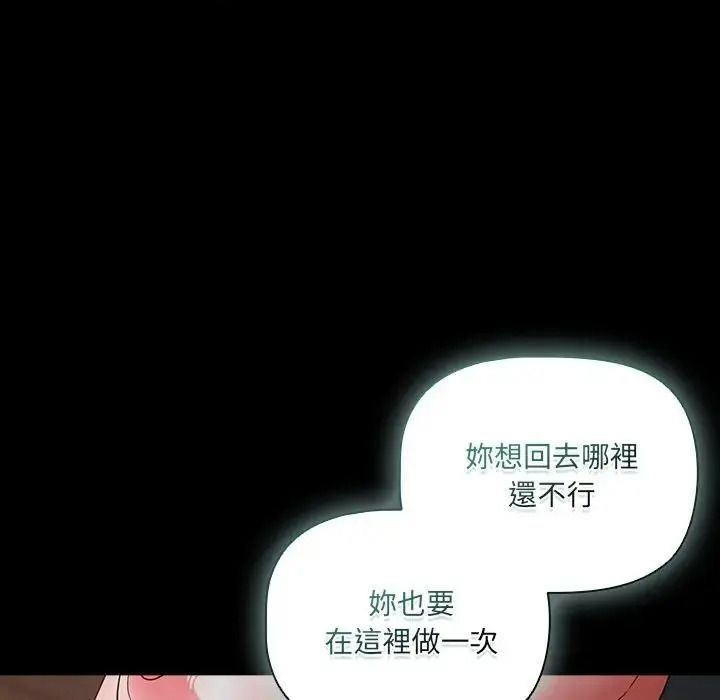 幸福来得太突然第91話