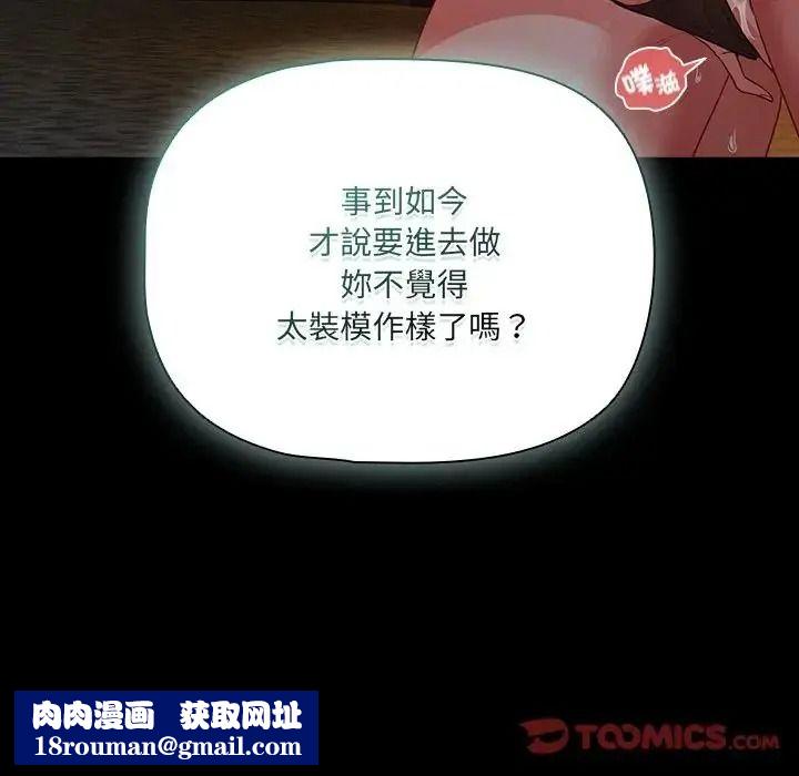 幸福来得太突然第91話