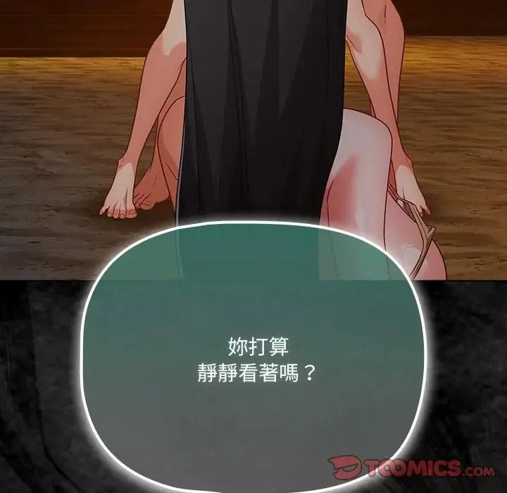 幸福来得太突然第91話