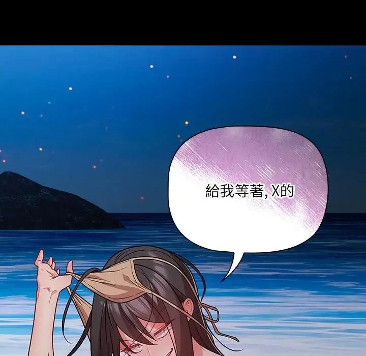 幸福來得太突然第91話