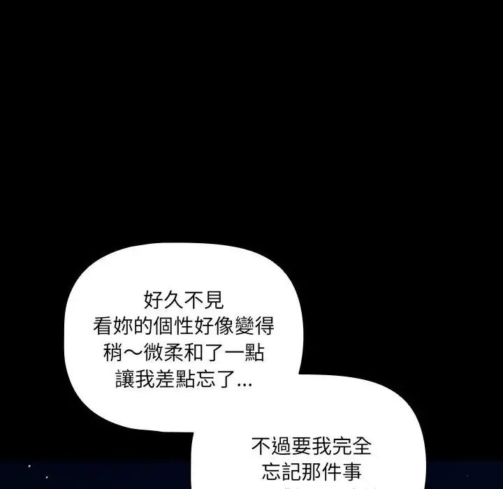 幸福來得太突然第91話