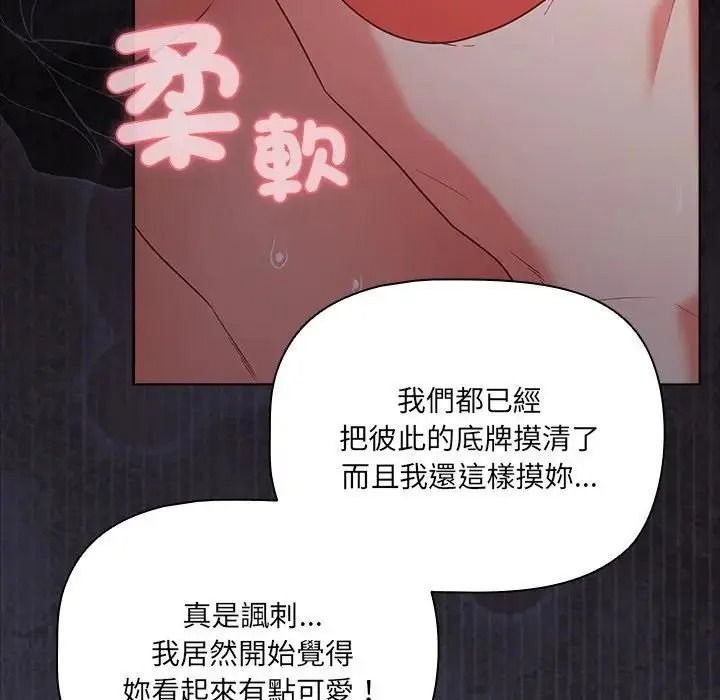 幸福来得太突然第91話