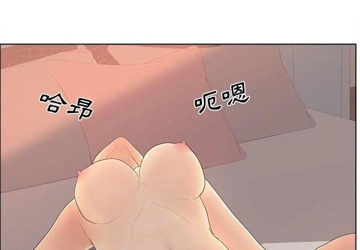 意外的秘密交易第10話