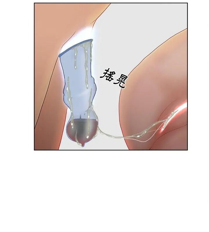意外的秘密交易第10話