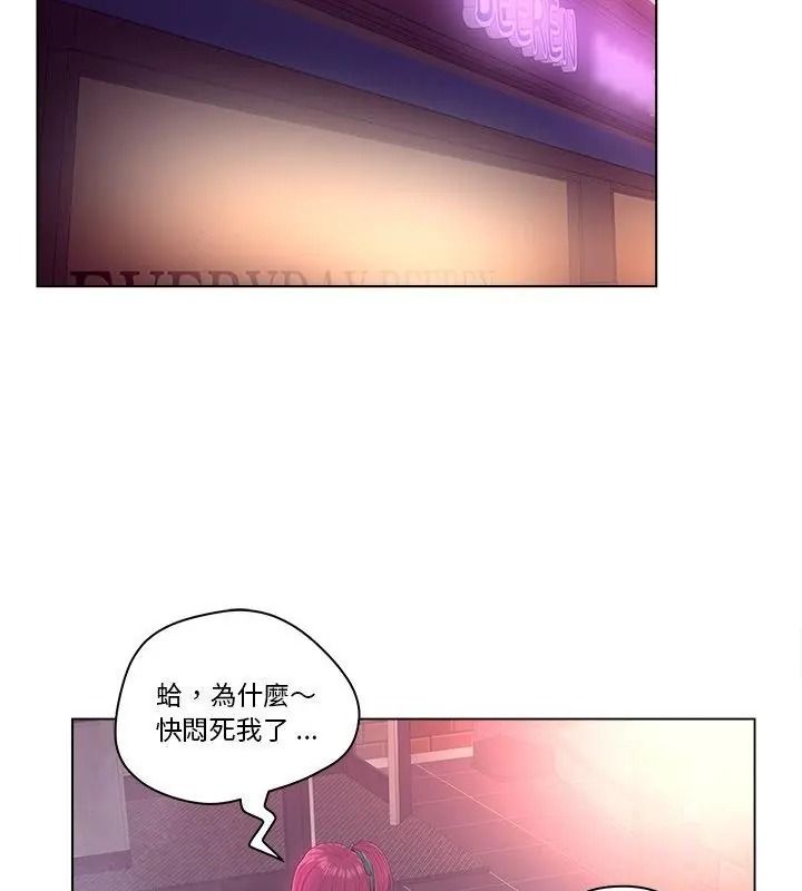 意外的秘密交易第10話