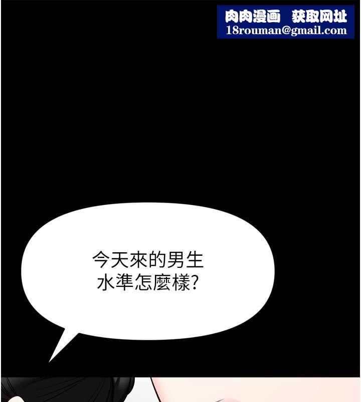 馆长是大野狼第37話-給我看看館長射精的樣子