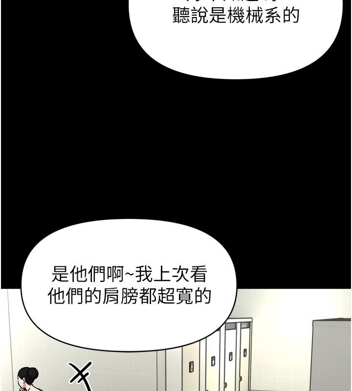 館長是大野狼第37話-給我看看館長射精的樣子