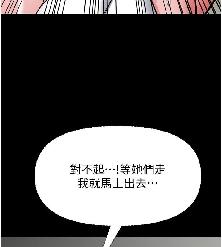 馆长是大野狼第37話-給我看看館長射精的樣子