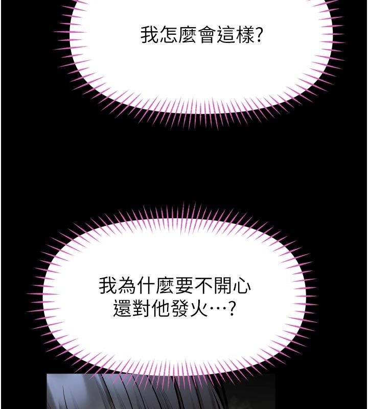 館長是大野狼第37話-給我看看館長射精的樣子