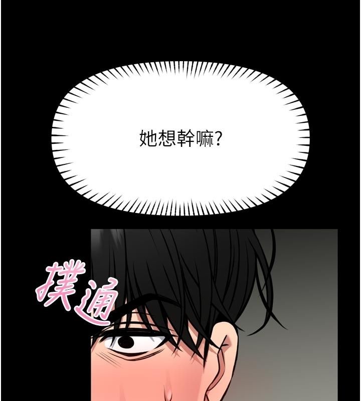 館長是大野狼第37話-給我看看館長射精的樣子