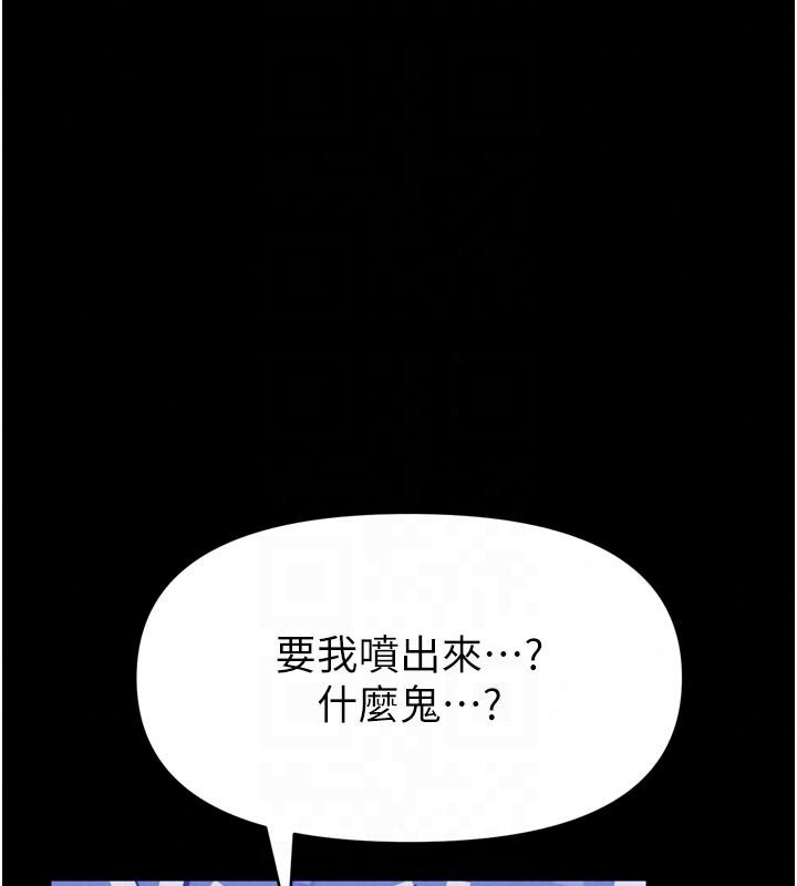 馆长是大野狼第37話-給我看看館長射精的樣子