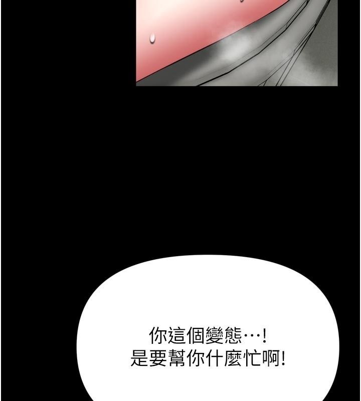 館長是大野狼第37話-給我看看館長射精的樣子