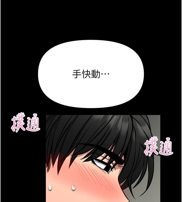 館長是大野狼第37話-給我看看館長射精的樣子