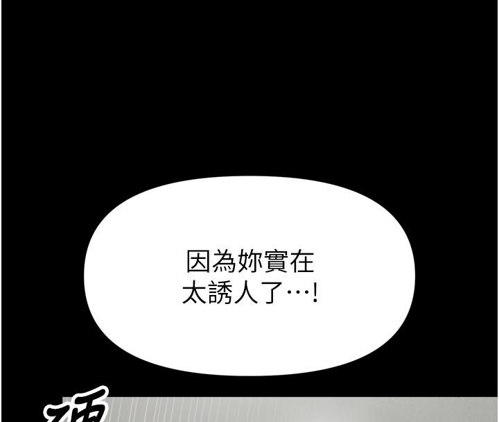 馆长是大野狼第37話-給我看看館長射精的樣子