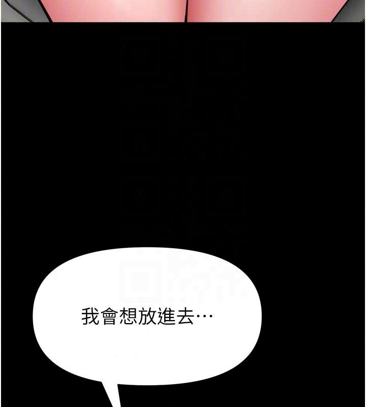 館長是大野狼第37話-給我看看館長射精的樣子