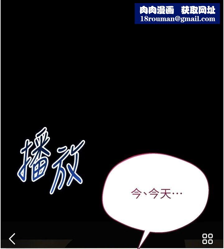 為民服務App第29話-拿妳的青春肉體來還