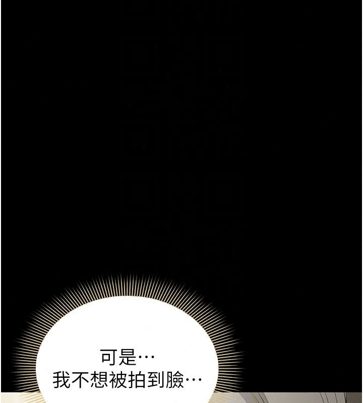 為民服務App第29話-拿妳的青春肉體來還