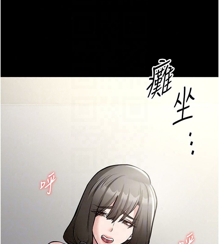 为民服务App第29話-拿妳的青春肉體來還