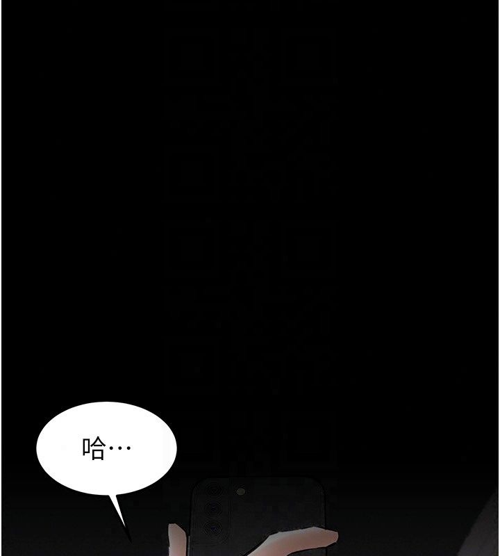 為民服務App第29話-拿妳的青春肉體來還