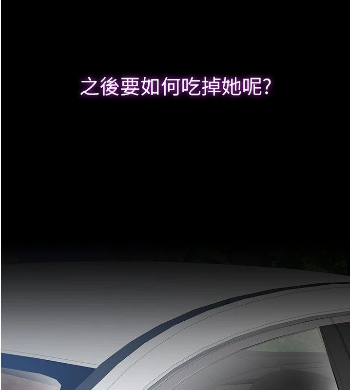 為民服務App第29話-拿妳的青春肉體來還