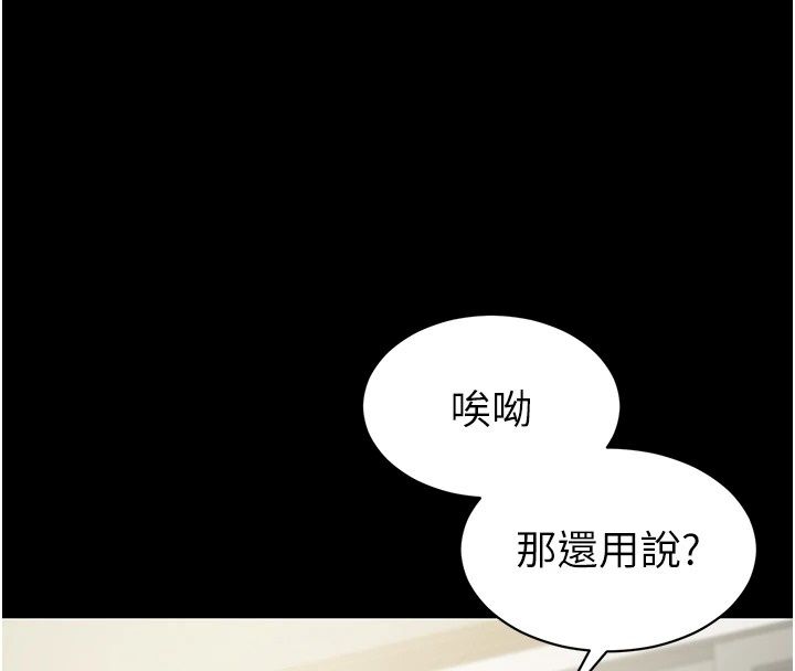 為民服務App第29話-拿妳的青春肉體來還