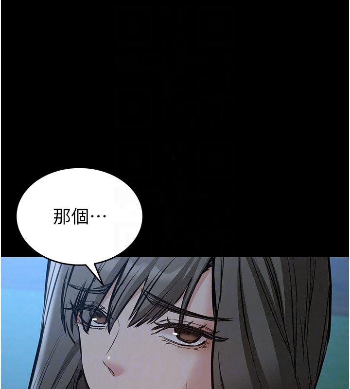 为民服务App第29話-拿妳的青春肉體來還