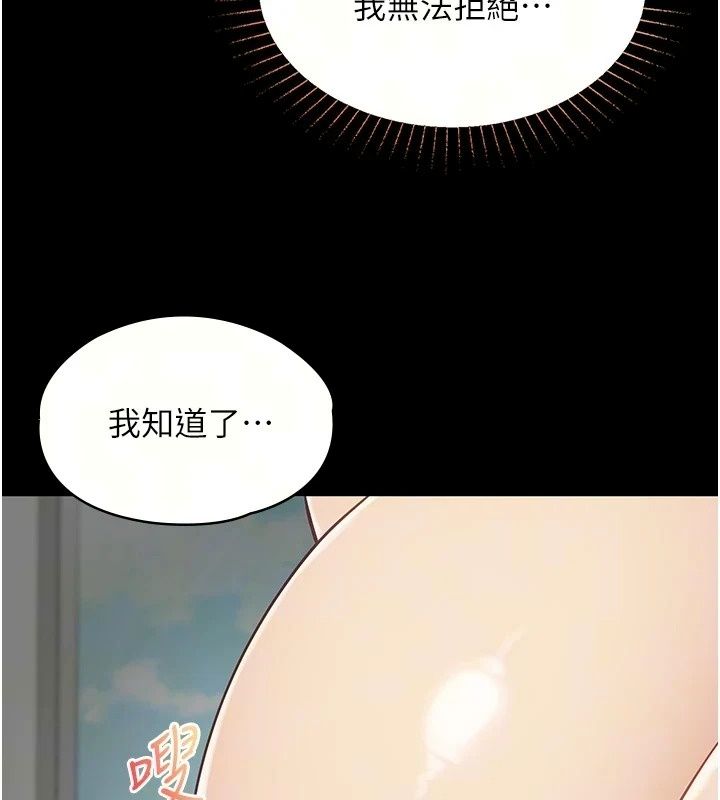 女友不能说的事第31話-破碎的家庭