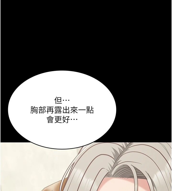 女友不能說的事第31話-破碎的家庭