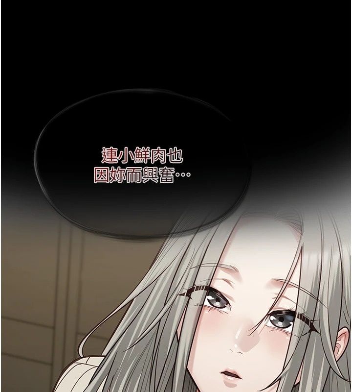 女友不能说的事第31話-破碎的家庭