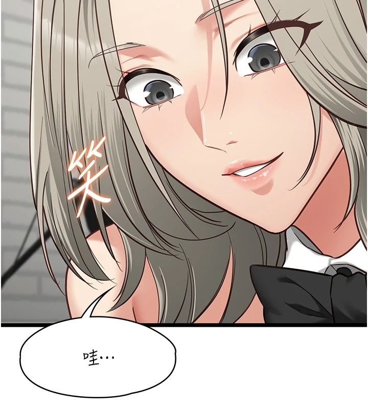 女友不能说的事第31話-破碎的家庭