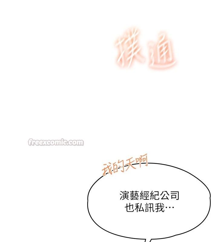 女友不能说的事第31話-破碎的家庭