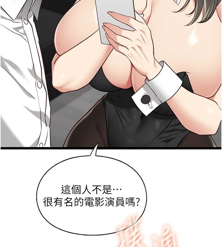 女友不能說的事第31話-破碎的家庭