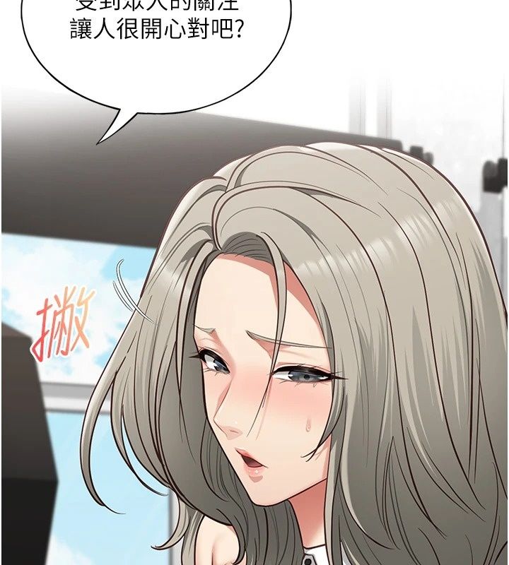 女友不能说的事第31話-破碎的家庭