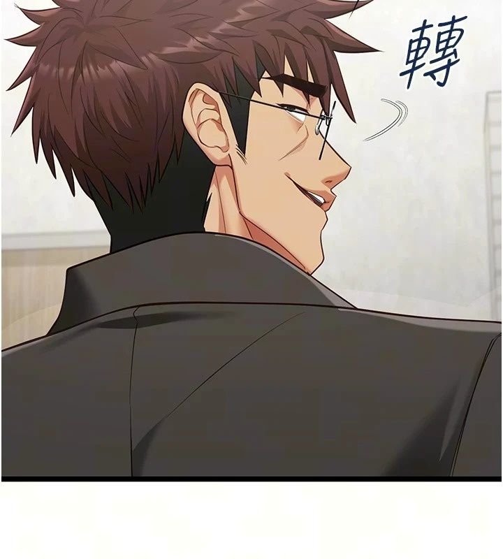女友不能说的事第31話-破碎的家庭
